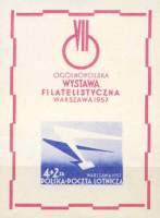 (1957-024) Марка из блока Польша "Самолет"   7-я выставка национальных марок III Θ