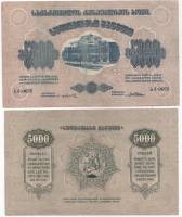 (Два кольца) Банкнота Грузия 1921 год 5 000 рублей "Синие чернила" Тонкая бумага Без Вод Знаков VF