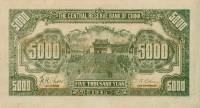 (№1945P-320) Банкнота Гонконг 1945 год "10 Dollars"
