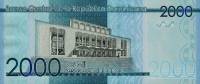 (№2014P-194) Банкнота Доминиканская Республика 2014 год "2,000 Pesos Dominicanos"