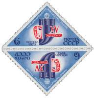 1973-023  Сцепка тет-беш (2 м) СССР Эмблема   XV конгресс Международного института театра III O