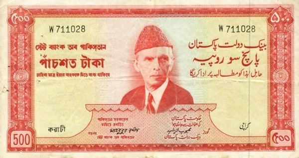 (№1964P-19b.2) Банкнота Пакистан 1964 год &quot;500 Rupees&quot; (Подписи: Mahbubur Rashid)
