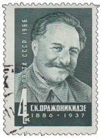 1966-064 Марка СССР Г.К. Орджоникидзе   80 лет рожденния III Θ