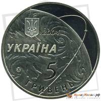 (025) Монета Украина 2004 год 5 гривен "КБ ЮЖНОЕ"  Нейзильбер  PROOF