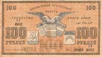 (Лашкерёв) Банкнота Туркестан Ташкент 1919 год 100 рублей    UNC