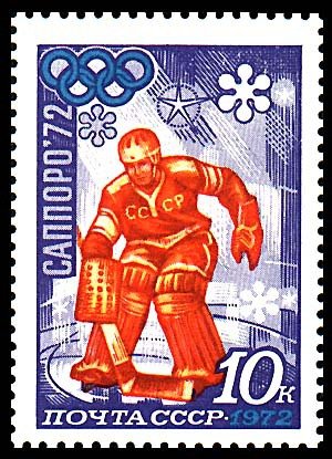 1972-010 Марка СССР Хоккей   XI зимняя Олимпиада Саппоро Япония II O