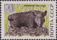 (1969-079) Марка СССР "Кабан"   Беловежская пуща II O