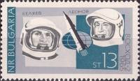 (1966-061) Марка Болгария "Космонавты Беляев и Леонов"   Исследование космоса III O