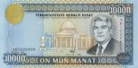 (1998) Банкнота Туркмения 1998 год 10 000 манат "Сапармурат Ниязов"   UNC