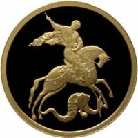 (088ммд) Монета Россия 2012 год 50 рублей "Георгий Победоносец"  Золото Au 999  PROOF