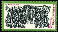 (1975-073) Марка Болгария "Гайдуки"    История Болгарии. Борьба против османского ига III Θ