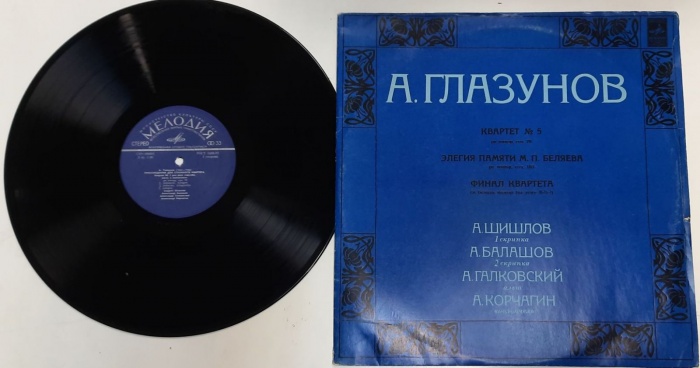 Пластинка виниловая , Квартет №5 Мелодия 300 мм. (Сост. на фото)