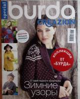 Журнал Burda 2014 № 5 . Мягкая обл. + Выкройки 130 с. С цв илл