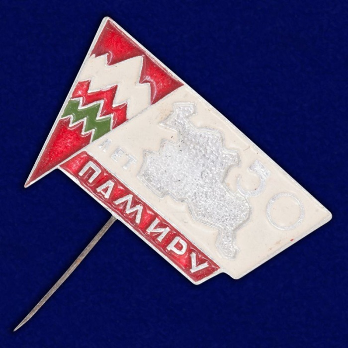 Значок Знак Россия &quot;50 лет Памиру&quot;  