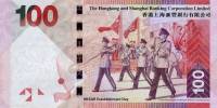 (№2016P-214e) Банкнота Гонконг 2016 год "100 Hong Kong Dollars"