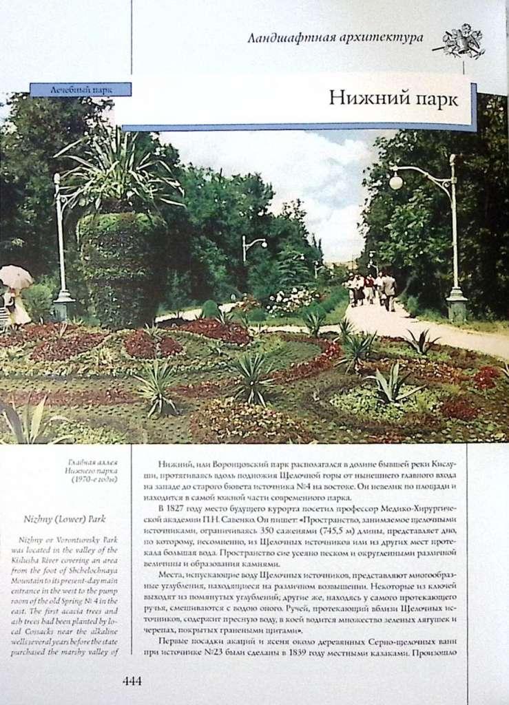 Книга-альбом Архитектура старых Ессентуков 2008 С. Боглачев Пятигорск Твёрдая обл. + шубер 543 с. С 