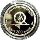() Монета Марокко 1989 год 200 дирхам ""   PROOF