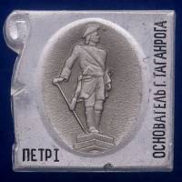 27239\121359 Значок "Петр 1-й. Основатель Таганрога"