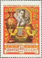 1957-039 Марка СССР Хохломские мастера Перф греб 12:12½   Декоративное искусство II Θ