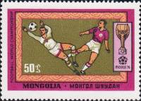 (1970-017) Марка Монголия "Футбол (4)"    ЧМ по футболу 1986, Мехико III O