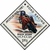 (1981-011) Марка Монголия "Шоссейные гонки 3"    Мотоспорт III Θ