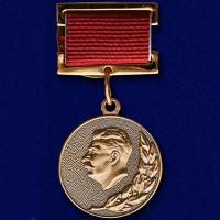 Копия: Знак  "Лауреат Сталинской премии 1 степени" на винте в коробке