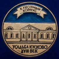 30518\133595 Значок "Кухонный Корпус"