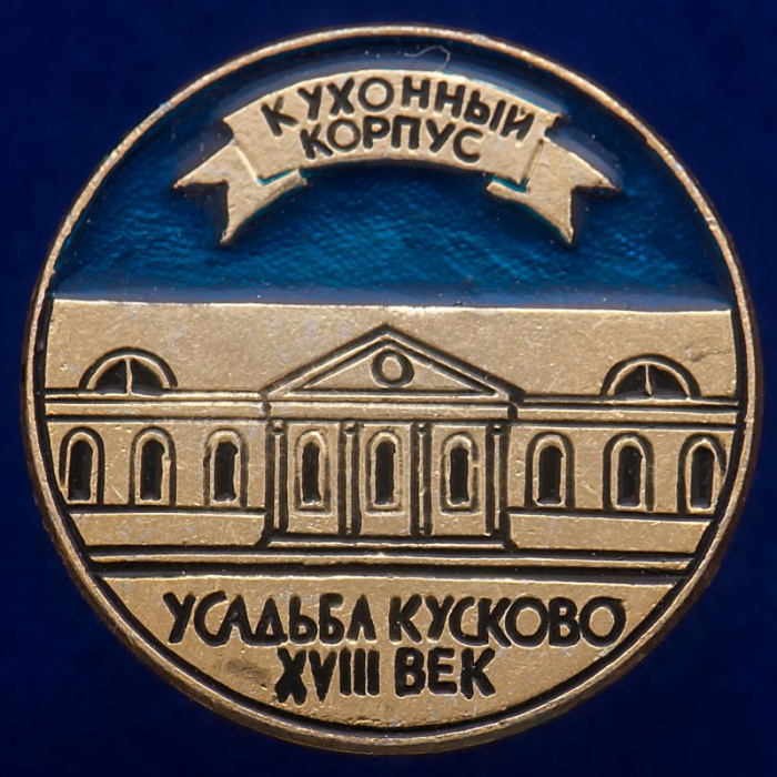 30518\133595 Значок &quot;Кухонный Корпус&quot;