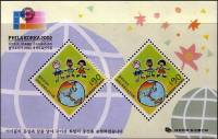 (№2002-714) Блок марок Корея Южная 2002 год "Детям и миру", Гашеный