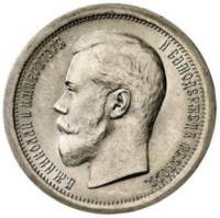1895, АГ Монета Россия 50 копеек Николай II  Серебро Ag 900  UNC