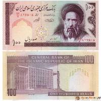 Банкнота Иран 1985 год 100 риалов Аятолла Модаррес   UNC