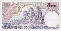 () Банкнота Тайланд 1975 год 500  ""   UNC