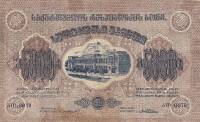 Одно кольцо Банкнота Грузия 1921 год 5 000 рублей Чёрные чернила Толстая бумага Без Вод Знаков F