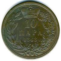 (№1868km3) Монета Сербия 1868 год 10 Para