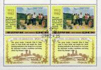 (1982-022) Марка + купон Северная Корея "Сельское хозяйство"   70 лет со дня рождения Ким Ир Сена II