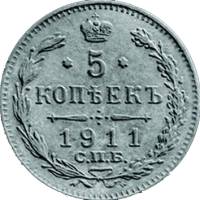 1911, СПБ ЭБ Монета Россия 1911 год 5 копеек Орел C, Ag500, 0.9г, Гурт рубчатый Серебро Ag 500  UNC