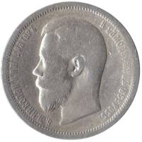 (1907, ЭБ) Монета Россия 1907 год 50 копеек "Николай II"  Серебро Ag 900  UNC