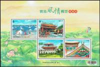 (№2017-212) Блок марок Тайвань 2017 год "Город тайнань МС", Гашеный
