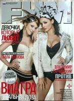 Журнал FHM 2007 № 12 декабрь Москва Мягкая обл. 162 с. С цв илл