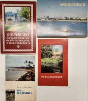 Наборы открыток  4 шт Мелихово Архангельск Цейлон Щелыково (музей А. Островского)
