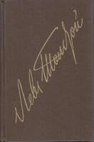Книга Собрание сочинений (тома 19-20) 1984 Л.Н. Толстой Москва Твёрдая обл. 879 с. Без илл.