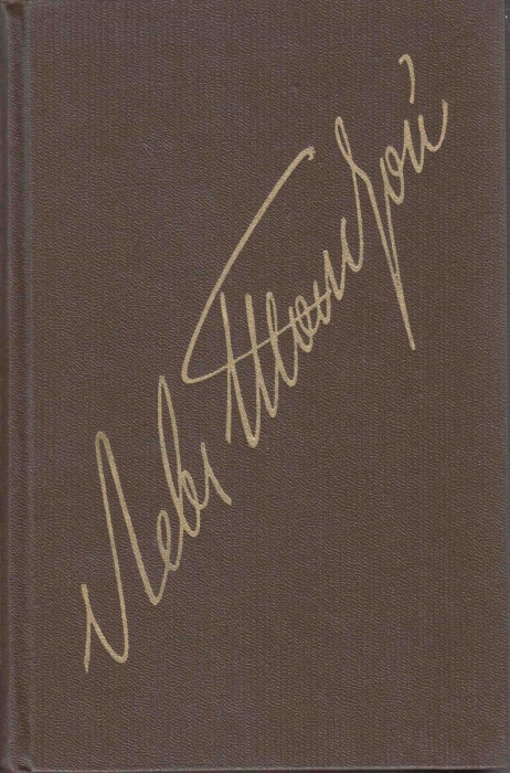 Книга Собрание сочинений (тома 19-20) 1984 Л.Н. Толстой Москва Твёрдая обл 879 с. Без илл.