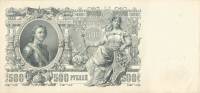(Барышев П.К.) Банкнота Россия 1912 год 500 рублей   Коншин А.В, 1912-14 гг, Сер АА-АЕ UNC