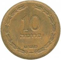 (№1949km11.1) Монета Израиль 1949 год 10 Pruta (без жемчуга)
