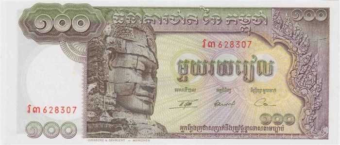 (1957-1975) Банкнота Камбоджа 1957-1975 год 100 риэлей    UNC