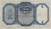 (№1942P-18a) Банкнота Ирак 1942 год "1 Dinar" (Подписи: Lord Kennet - Atta Amin)