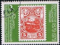 (1978-097) Марка Болгария "Вишневая пушка 1901"   Болгарская марка 100 лет II Θ