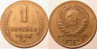 1946 Монета СССР 1946 год 1 копейка  Бронза  XF