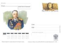 2008-190 Почтовая карточка Россия Д.Ф. Устинов 100 лет со дня рождения    ,  Без гашения