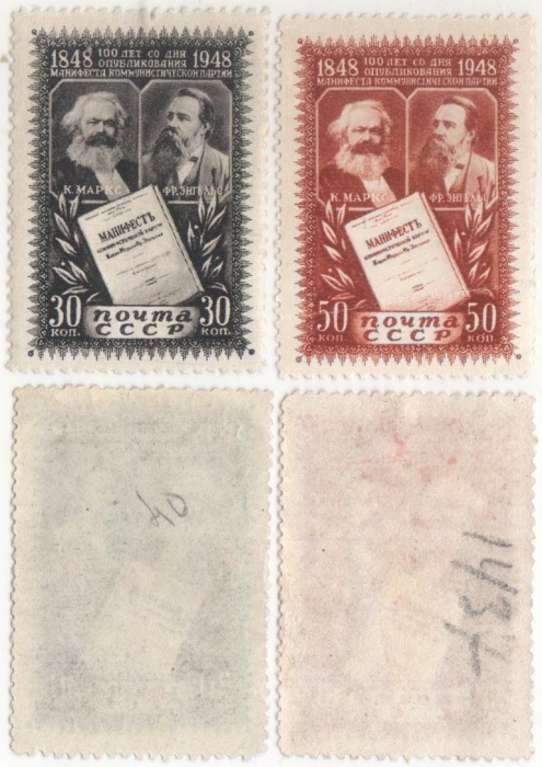 1948-023-24 Серия Набор марок 2 шт СССР  Манифест Коммунистической партии 100 лет II O